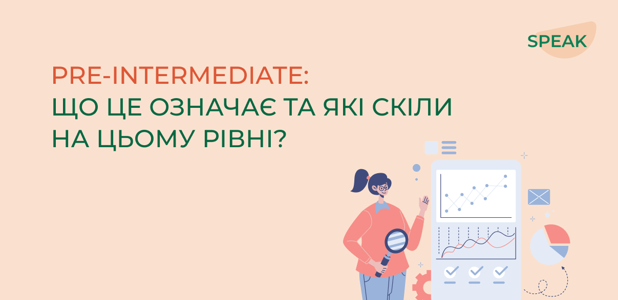 Рівень Pre-Intermediate: що це означає та які скіли мають бути на цьому ...